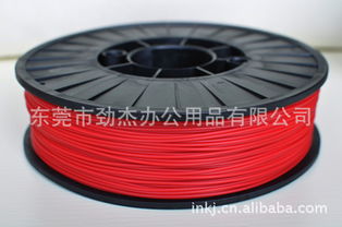 厂家批发PLA 1.75mm 3D打印机耗材 3D Printer filaments 橘红色